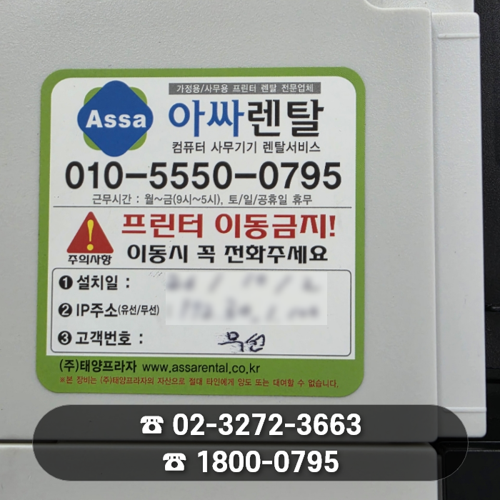 제품 A/S 문의