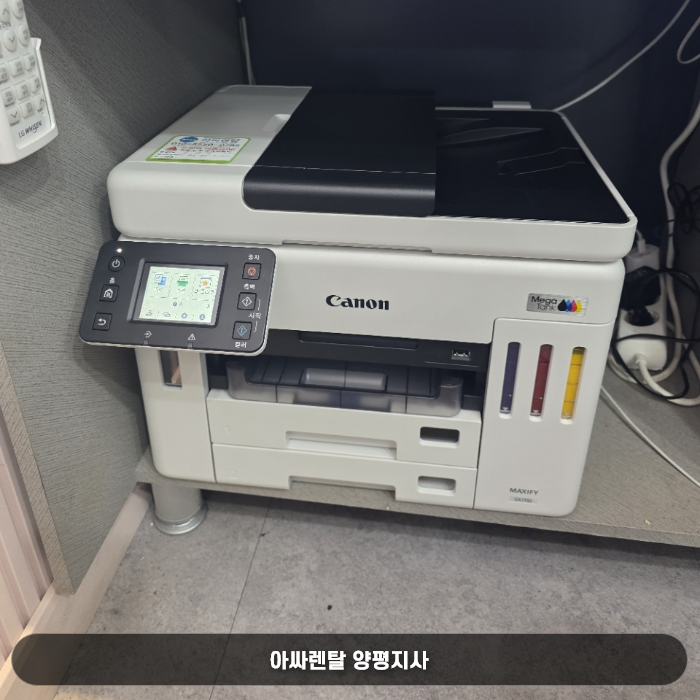 양평군 서종면 OO마트 캐논 GX7192 무한잉크 복합기 신규 렌탈 설치후기