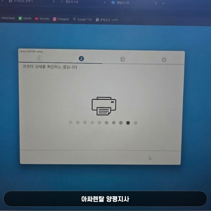설치된 복합기 프린트 설정