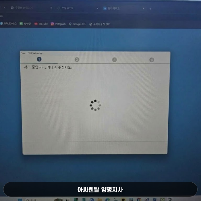 설치된 복합기 프린트 설정